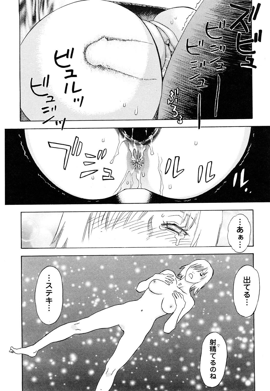 [Tenjiku Rounin] Ryouki no Hate -Archaic Angel- page 147 full