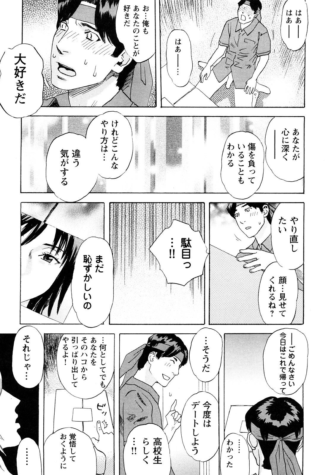 [Tenjiku Rounin] Ryouki no Hate -Archaic Angel- page 148 full