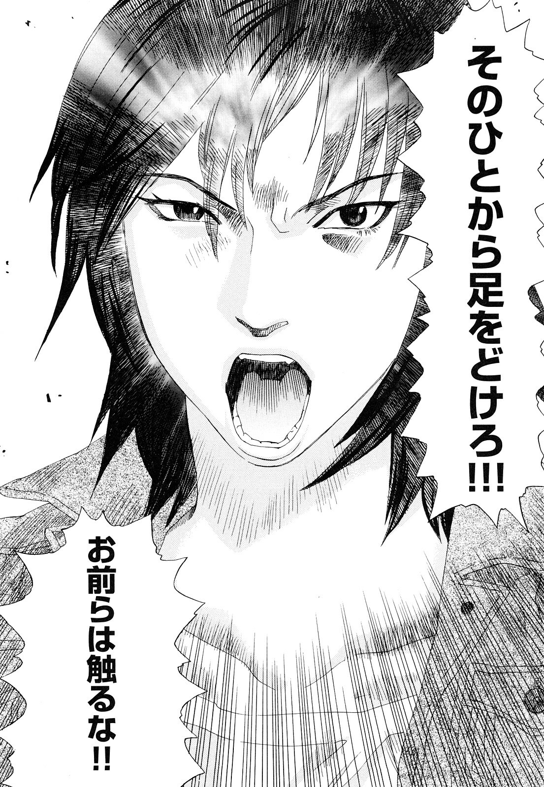 [Tenjiku Rounin] Ryouki no Hate -Archaic Angel- page 153 full