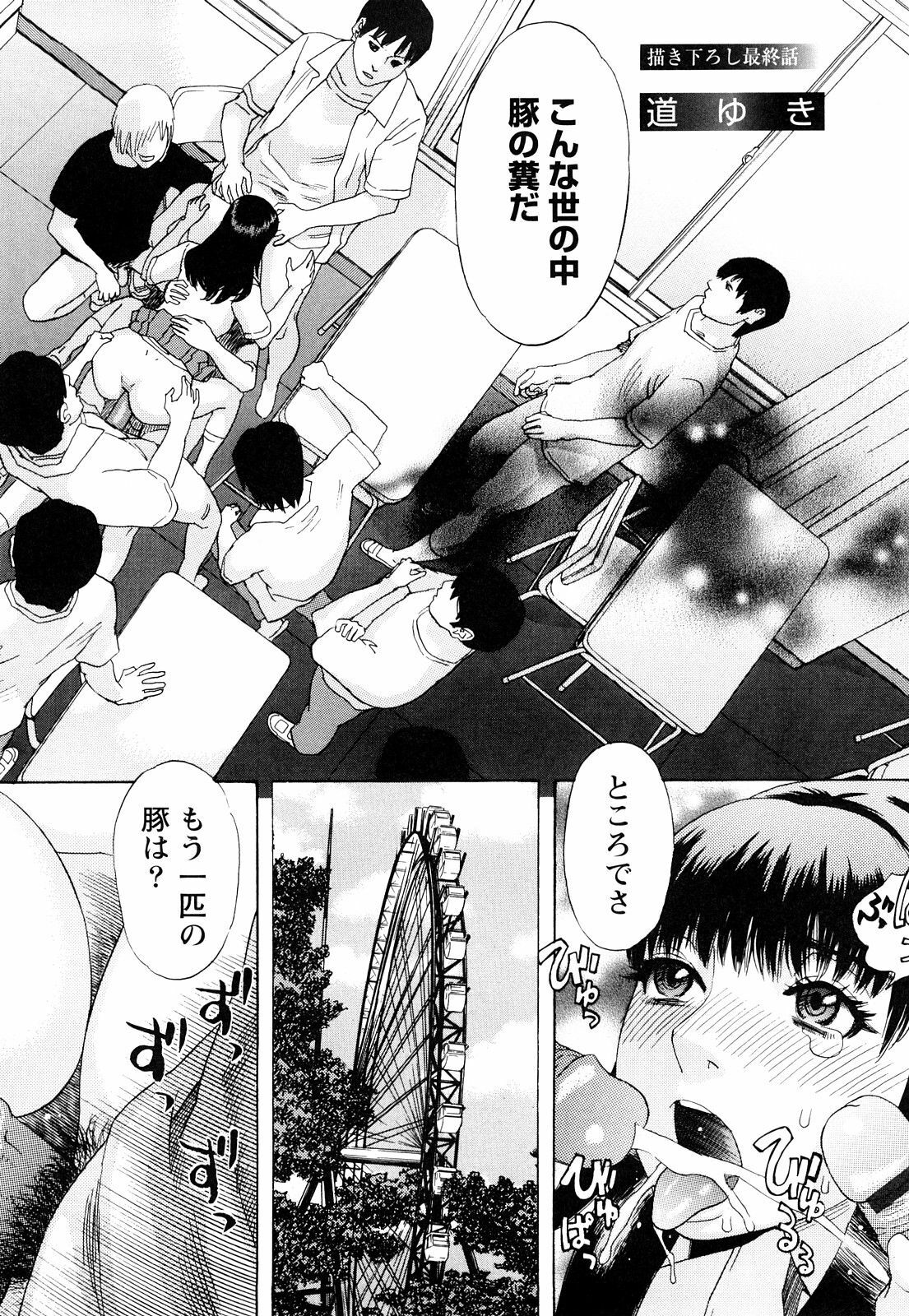 [Tenjiku Rounin] Ryouki no Hate -Archaic Angel- page 156 full