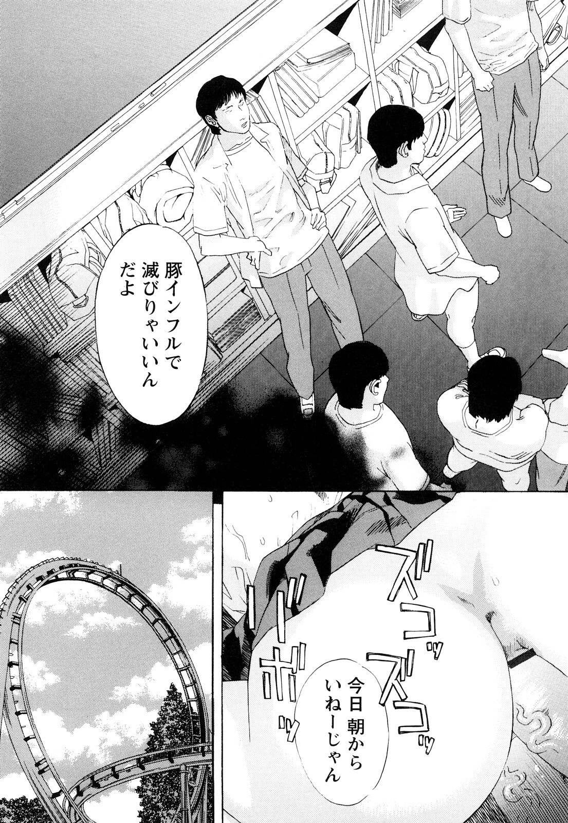 [Tenjiku Rounin] Ryouki no Hate -Archaic Angel- page 157 full