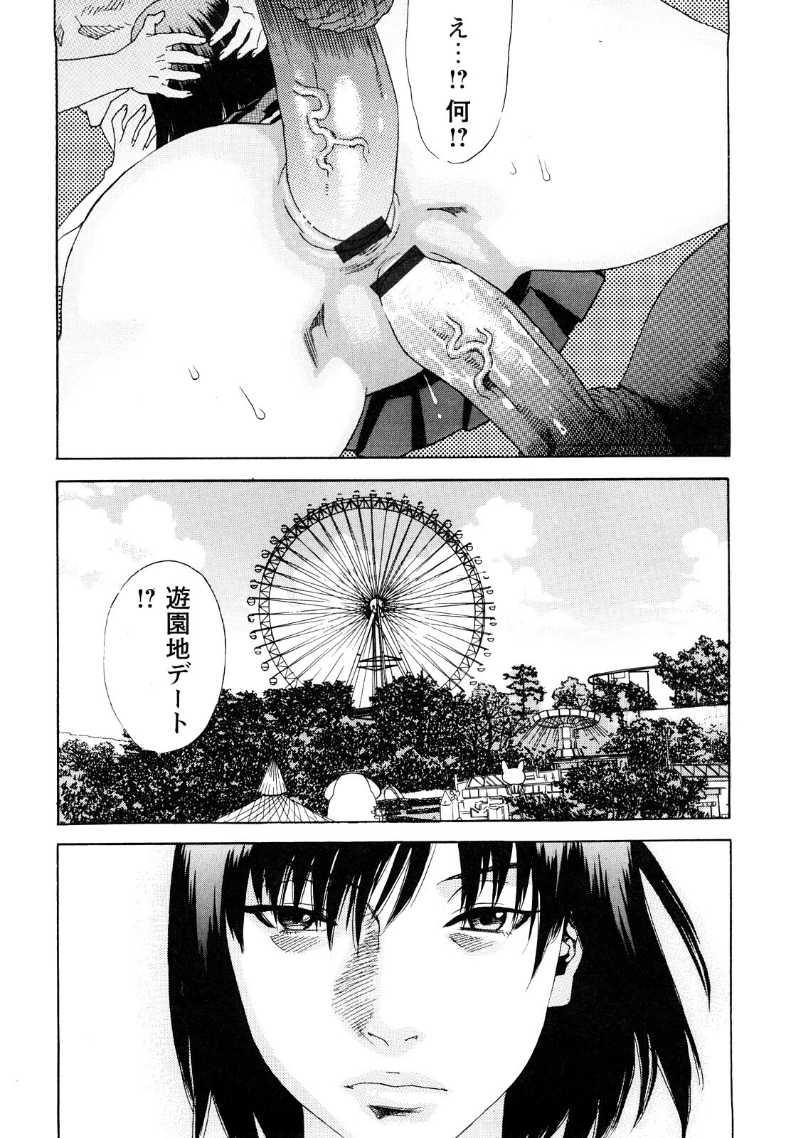 [Tenjiku Rounin] Ryouki no Hate -Archaic Angel- page 158 full