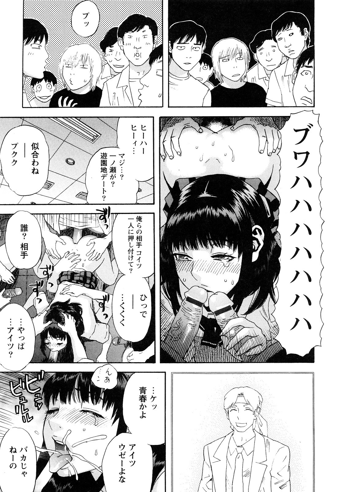 [Tenjiku Rounin] Ryouki no Hate -Archaic Angel- page 159 full