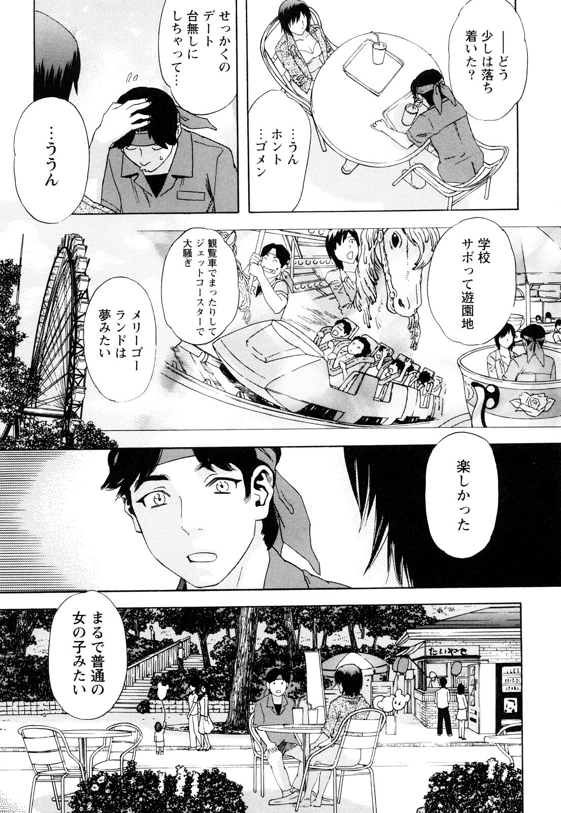 [Tenjiku Rounin] Ryouki no Hate -Archaic Angel- page 161 full