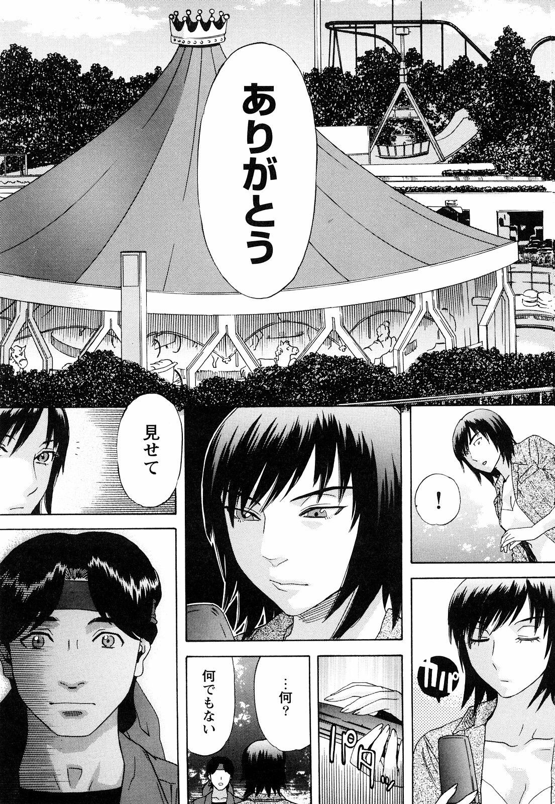 [Tenjiku Rounin] Ryouki no Hate -Archaic Angel- page 163 full