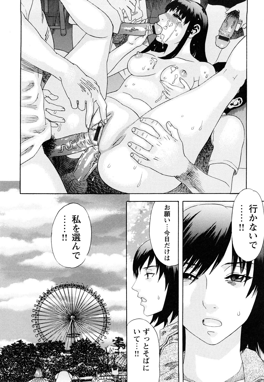 [Tenjiku Rounin] Ryouki no Hate -Archaic Angel- page 164 full