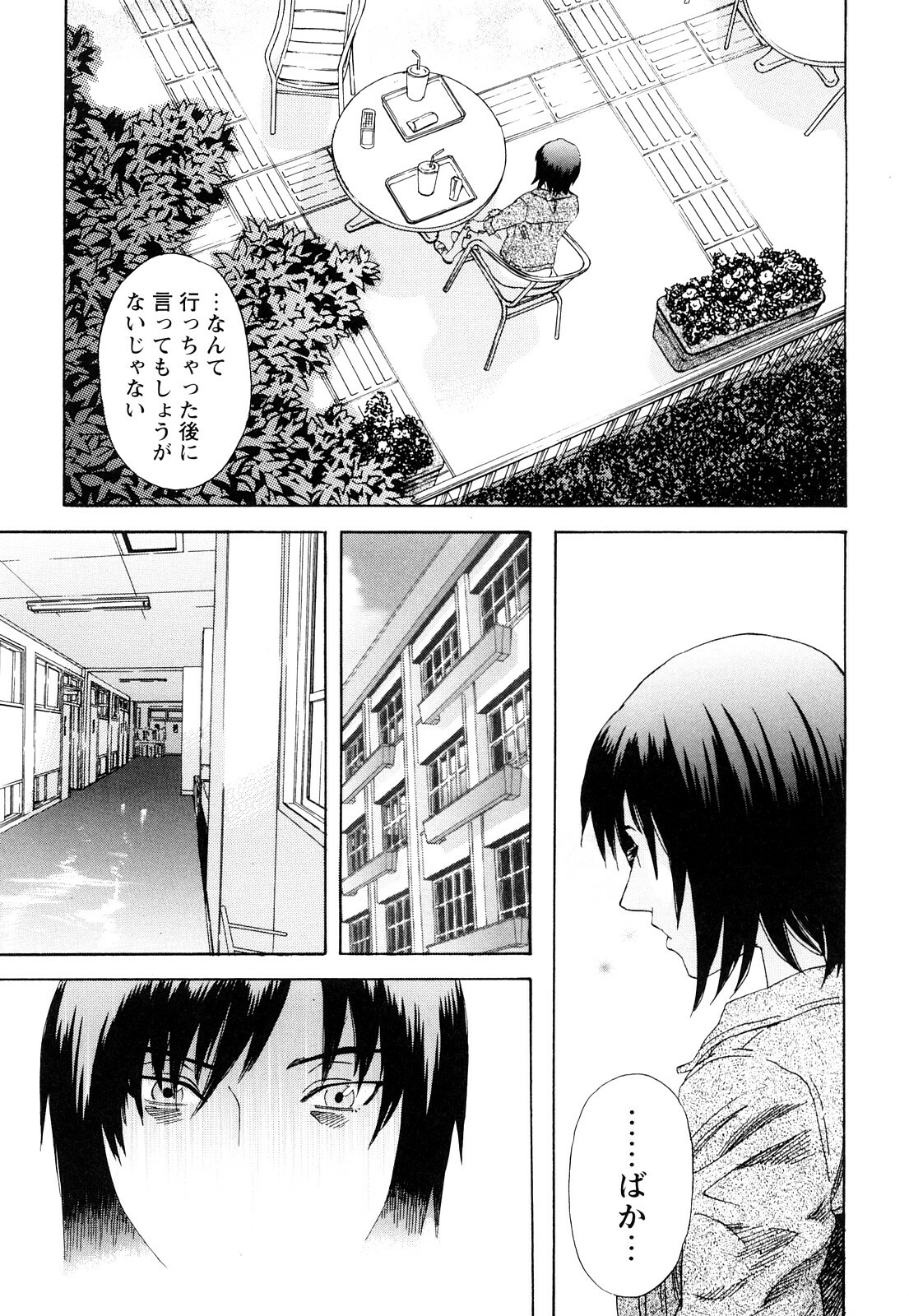 [Tenjiku Rounin] Ryouki no Hate -Archaic Angel- page 165 full