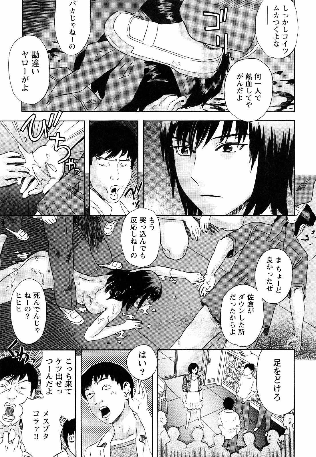 [Tenjiku Rounin] Ryouki no Hate -Archaic Angel- page 167 full