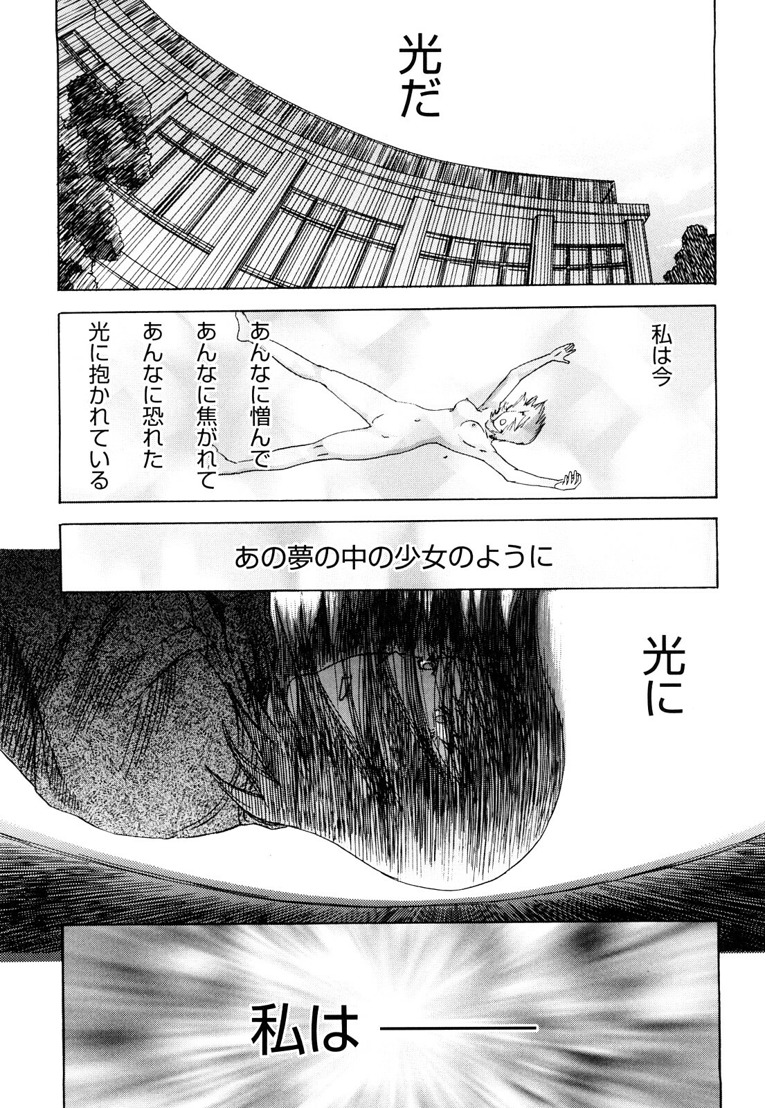 [Tenjiku Rounin] Ryouki no Hate -Archaic Angel- page 169 full