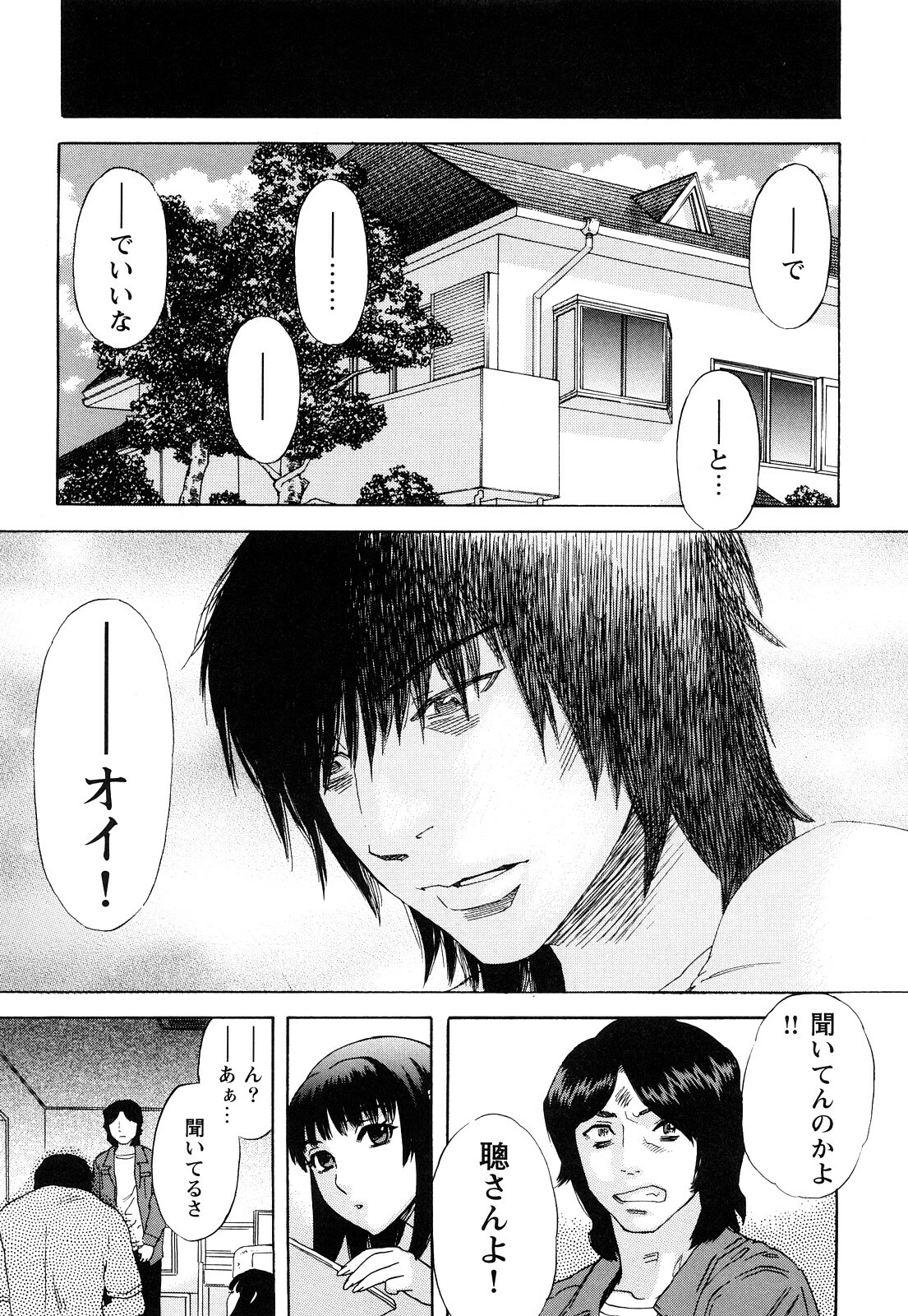[Tenjiku Rounin] Ryouki no Hate -Archaic Angel- page 170 full