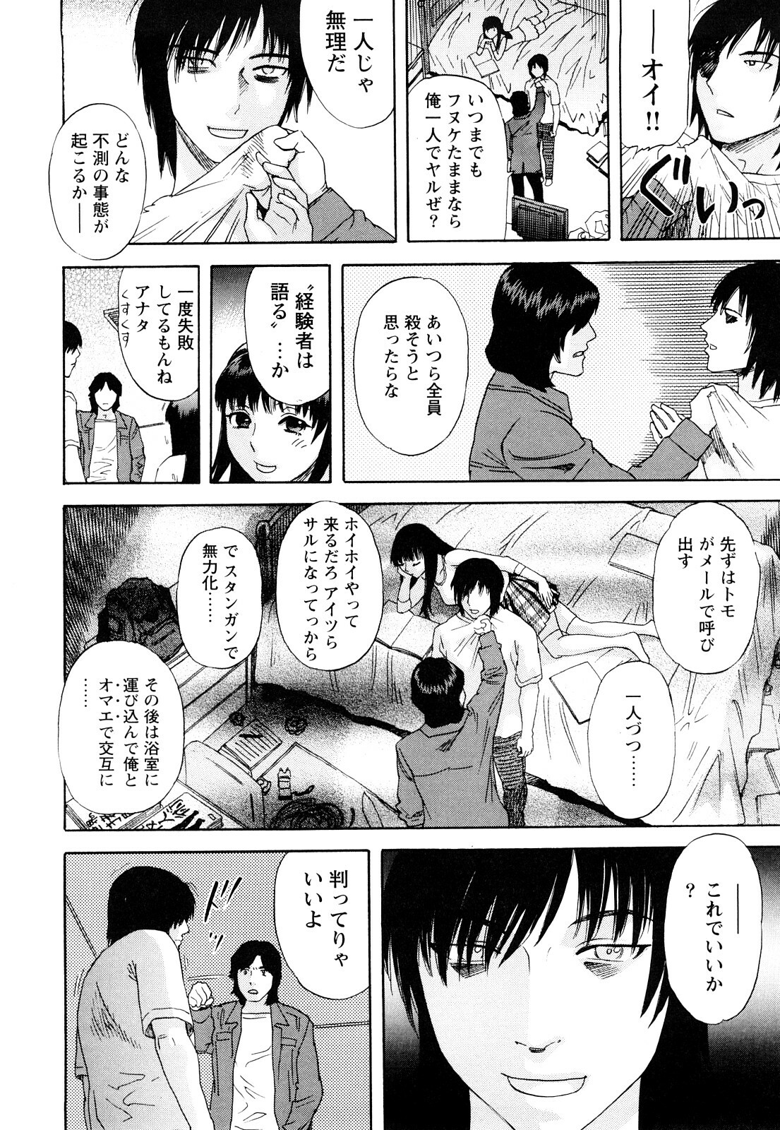 [Tenjiku Rounin] Ryouki no Hate -Archaic Angel- page 171 full