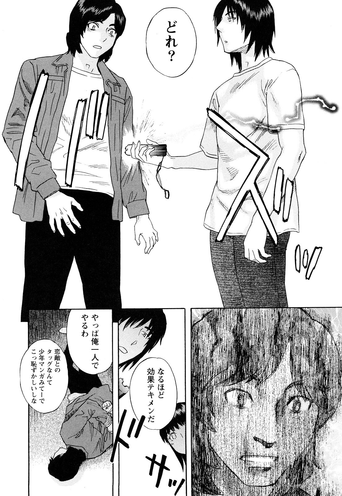 [Tenjiku Rounin] Ryouki no Hate -Archaic Angel- page 173 full