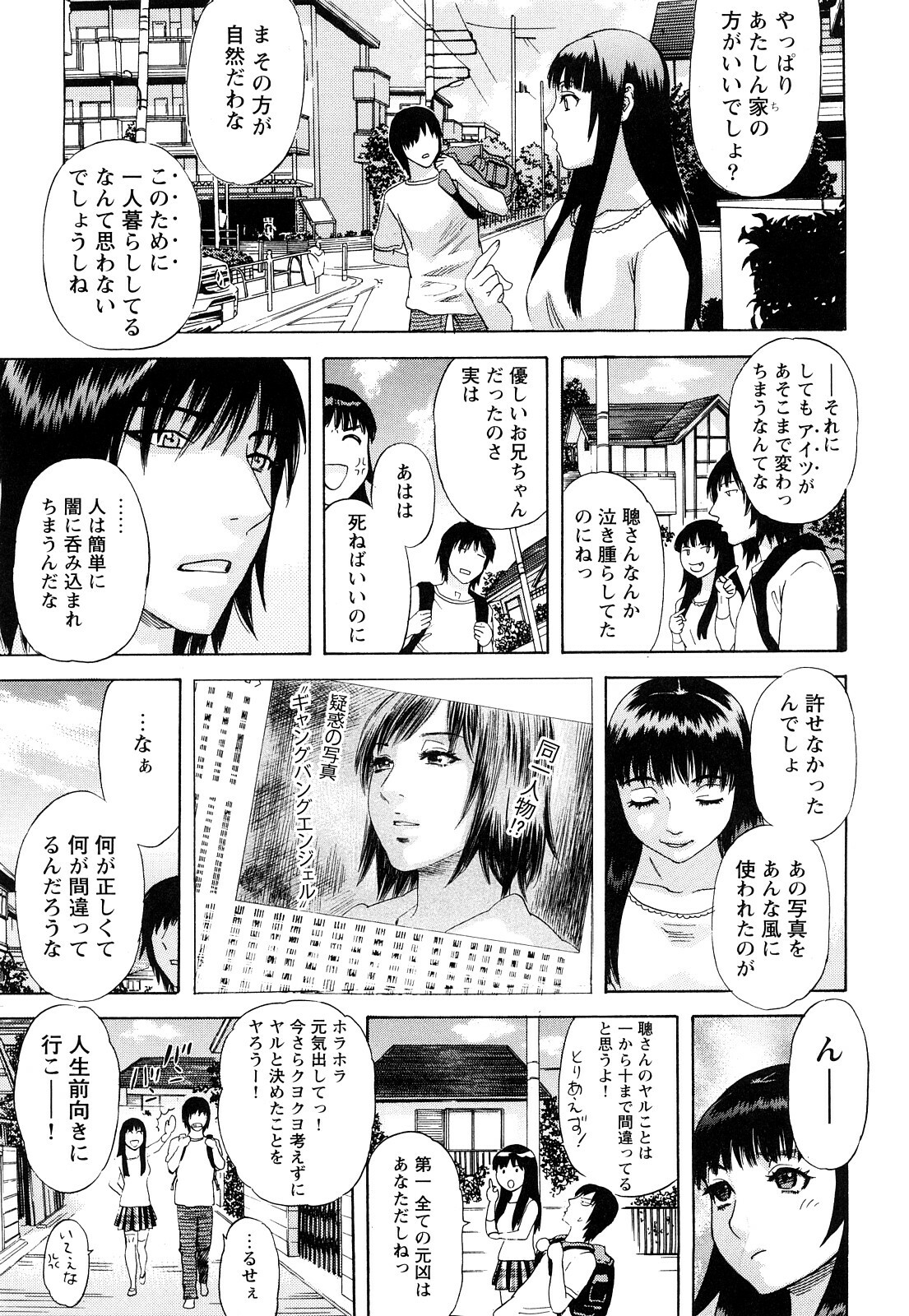 [Tenjiku Rounin] Ryouki no Hate -Archaic Angel- page 174 full