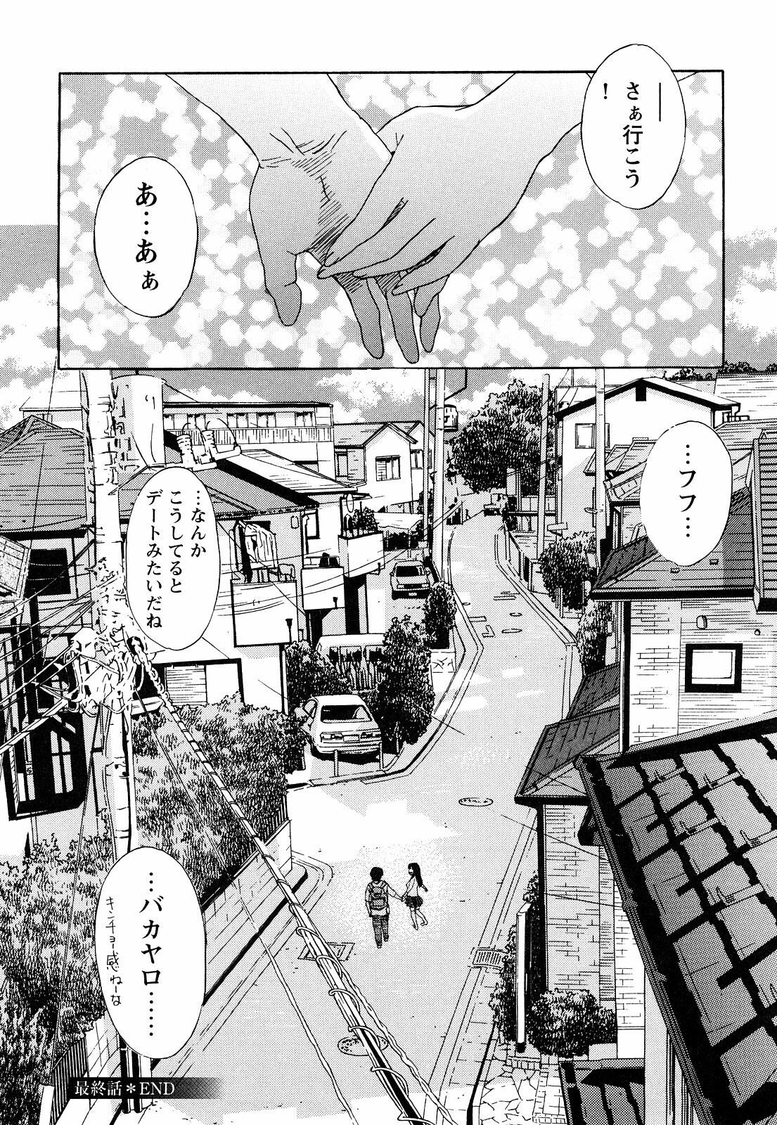 [Tenjiku Rounin] Ryouki no Hate -Archaic Angel- page 175 full