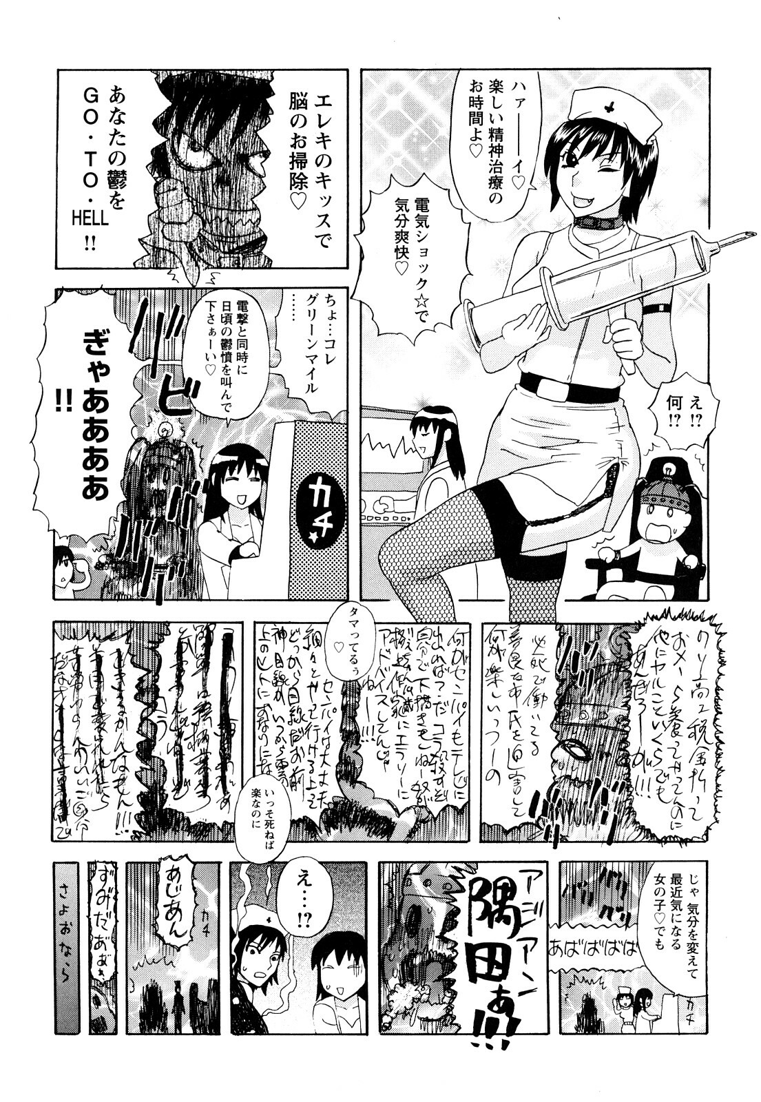 [Tenjiku Rounin] Ryouki no Hate -Archaic Angel- page 177 full