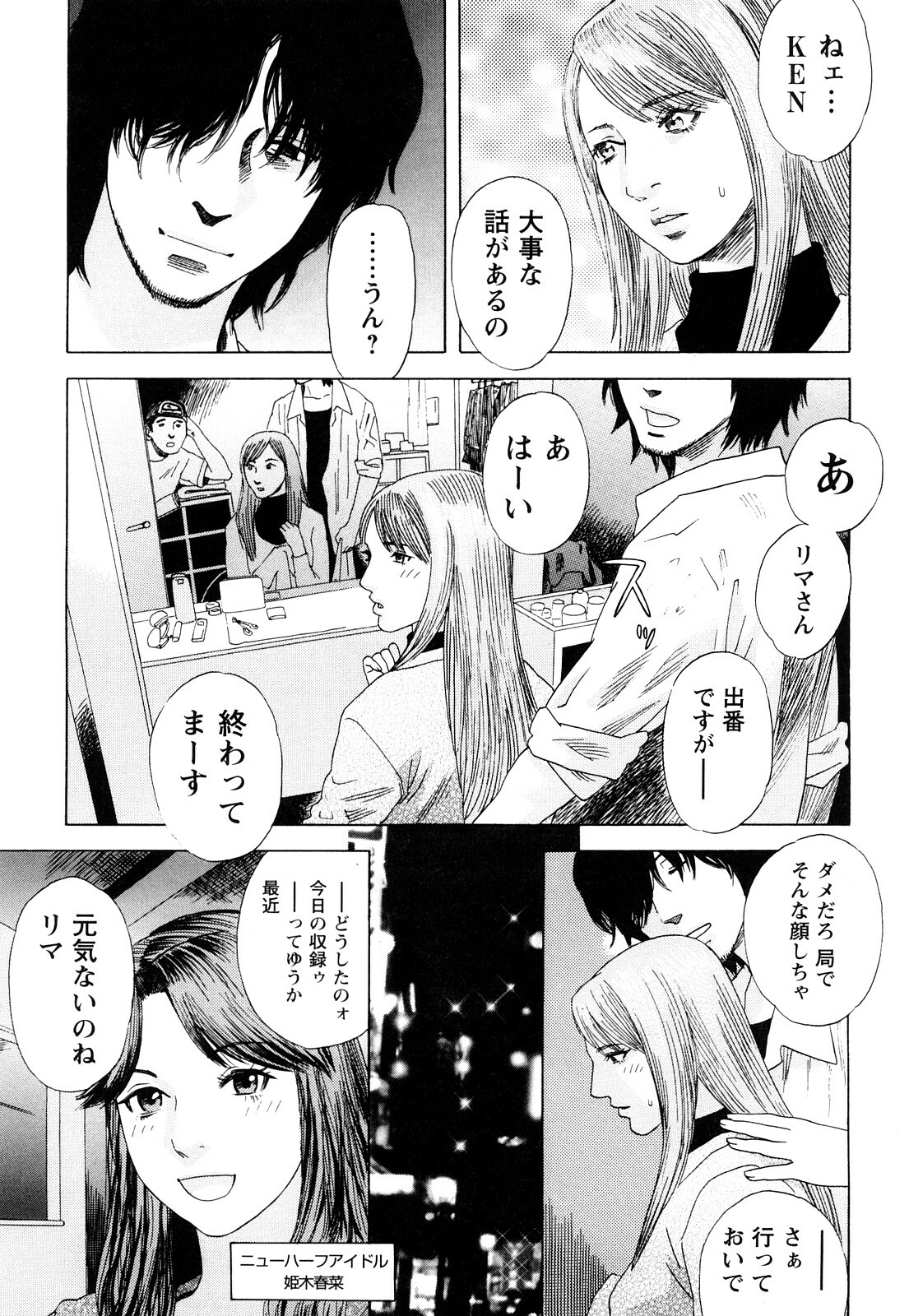 [Tenjiku Rounin] Ryouki no Hate -Archaic Angel- page 180 full