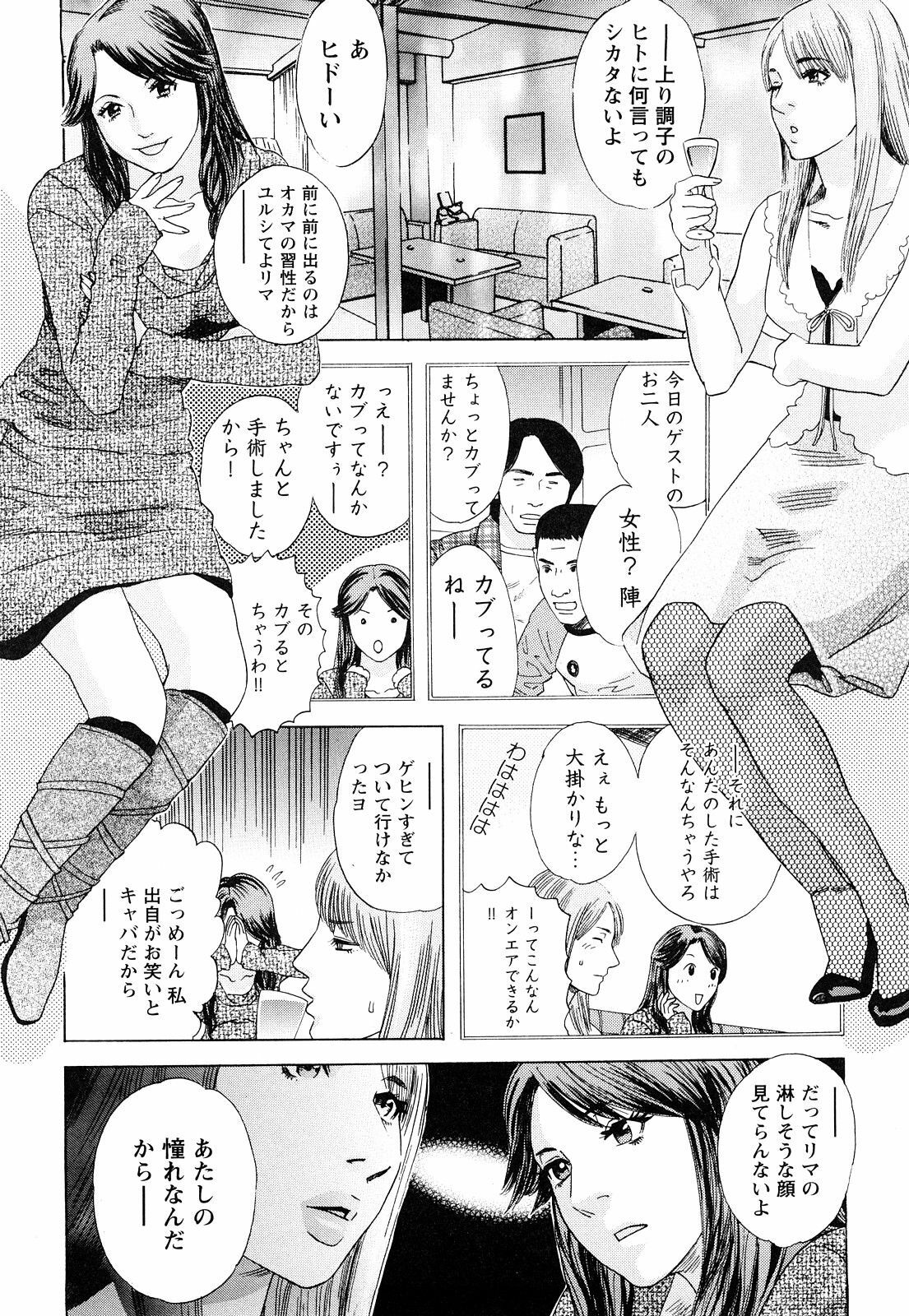 [Tenjiku Rounin] Ryouki no Hate -Archaic Angel- page 181 full