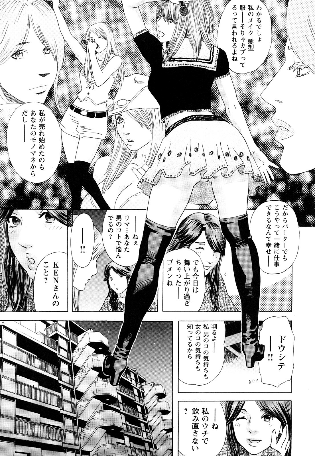 [Tenjiku Rounin] Ryouki no Hate -Archaic Angel- page 182 full