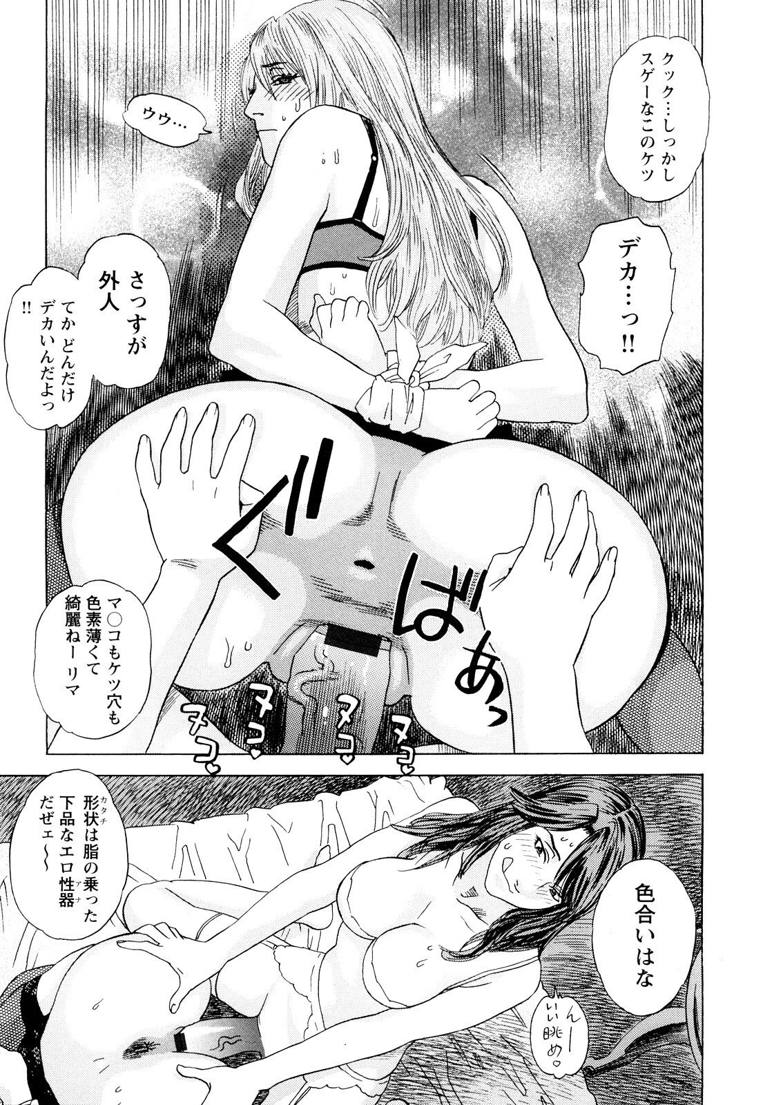 [Tenjiku Rounin] Ryouki no Hate -Archaic Angel- page 186 full