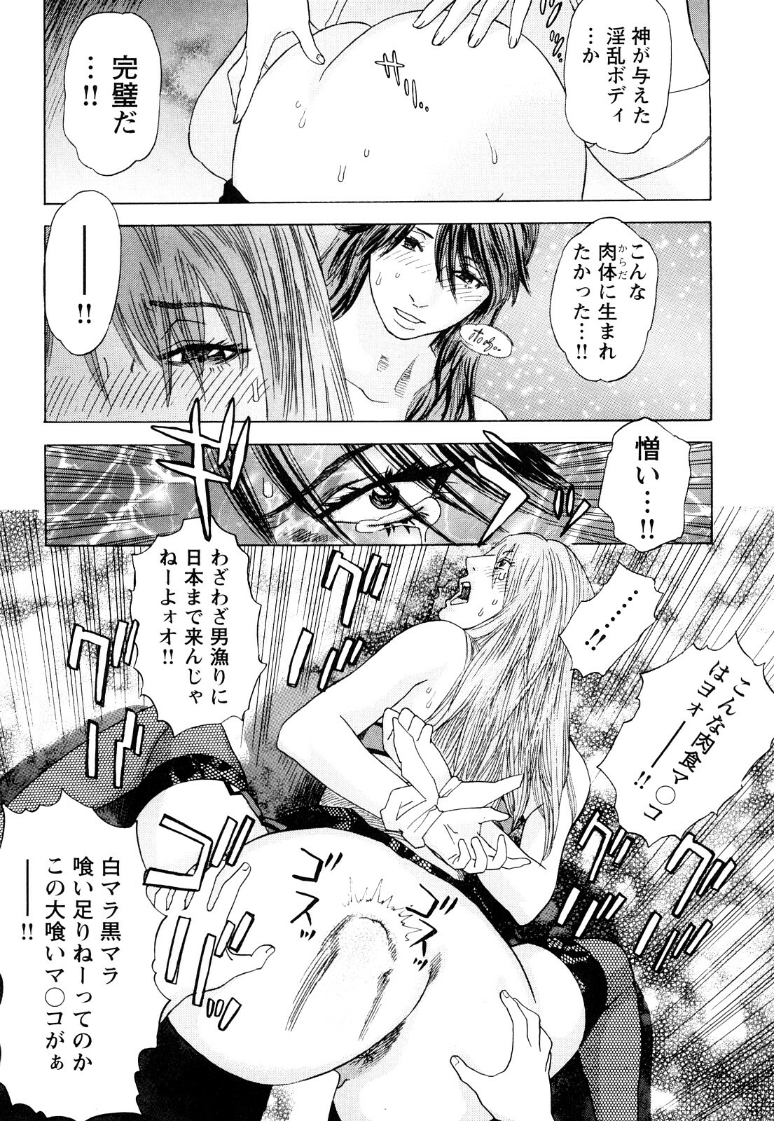 [Tenjiku Rounin] Ryouki no Hate -Archaic Angel- page 188 full