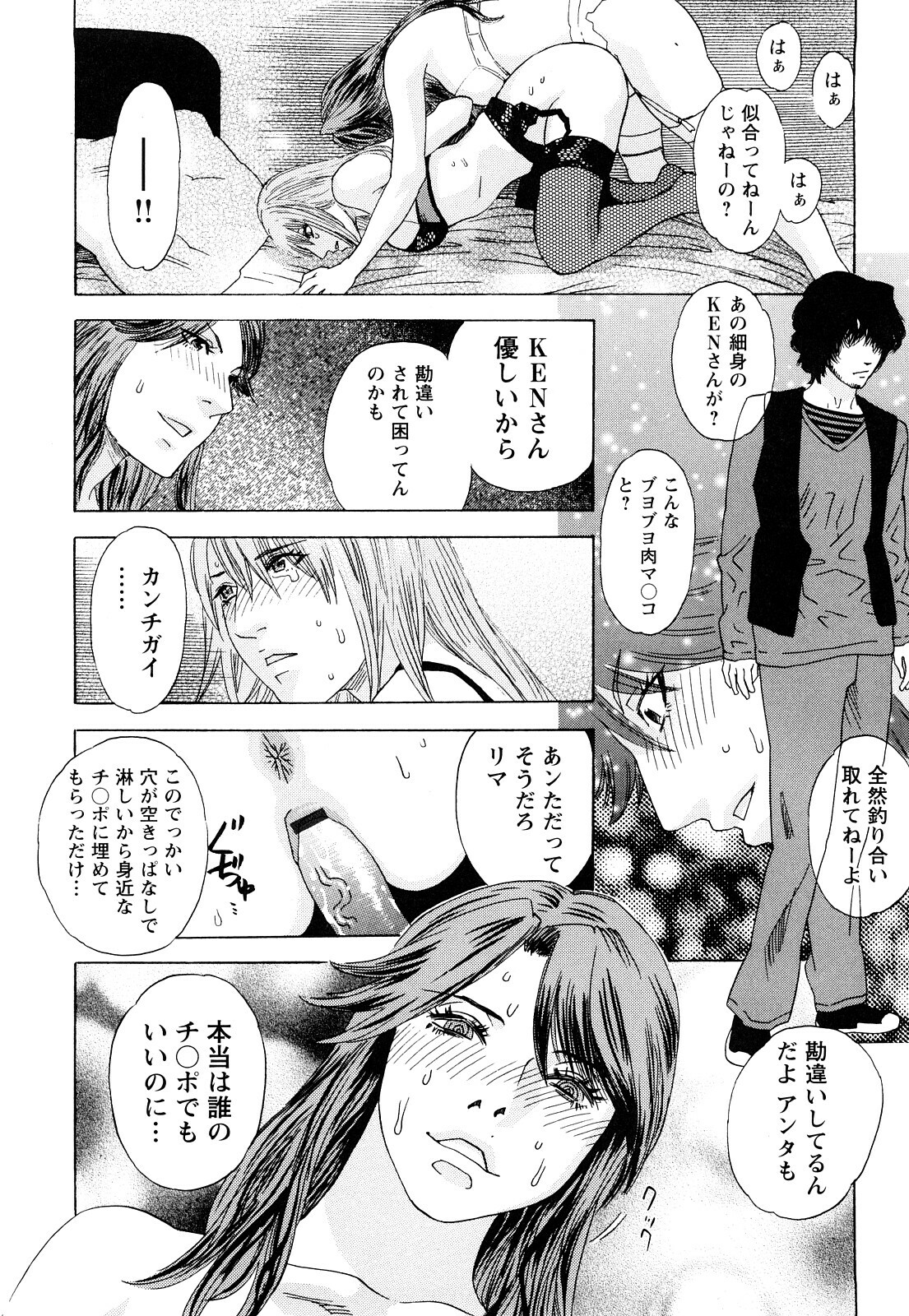 [Tenjiku Rounin] Ryouki no Hate -Archaic Angel- page 189 full