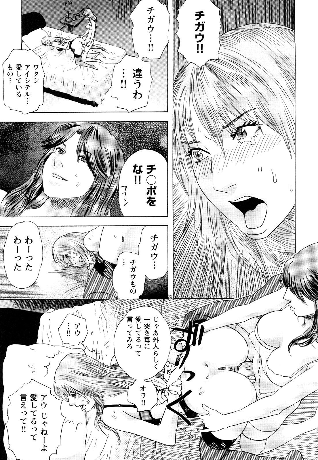 [Tenjiku Rounin] Ryouki no Hate -Archaic Angel- page 190 full