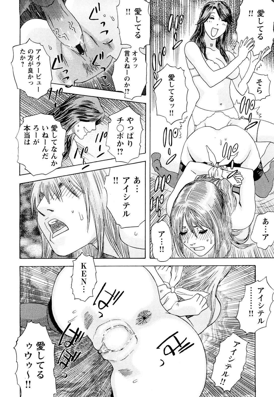 [Tenjiku Rounin] Ryouki no Hate -Archaic Angel- page 191 full