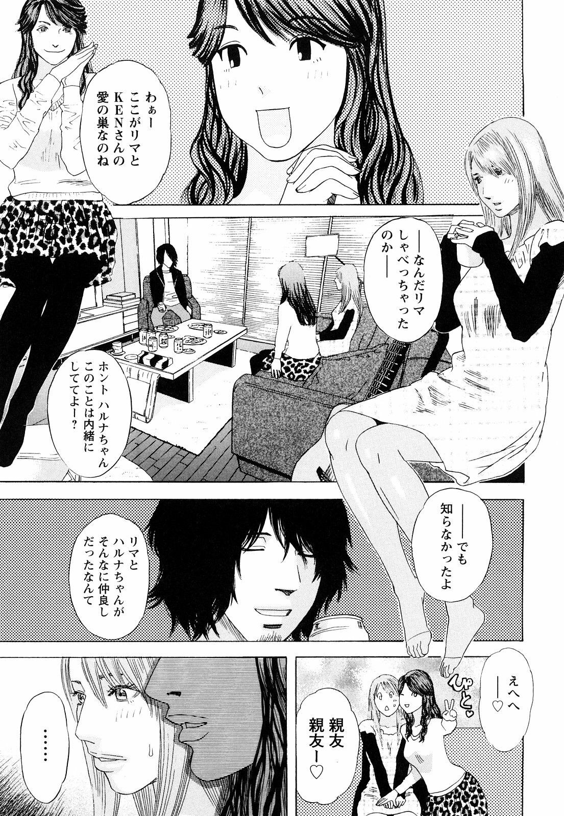 [Tenjiku Rounin] Ryouki no Hate -Archaic Angel- page 194 full