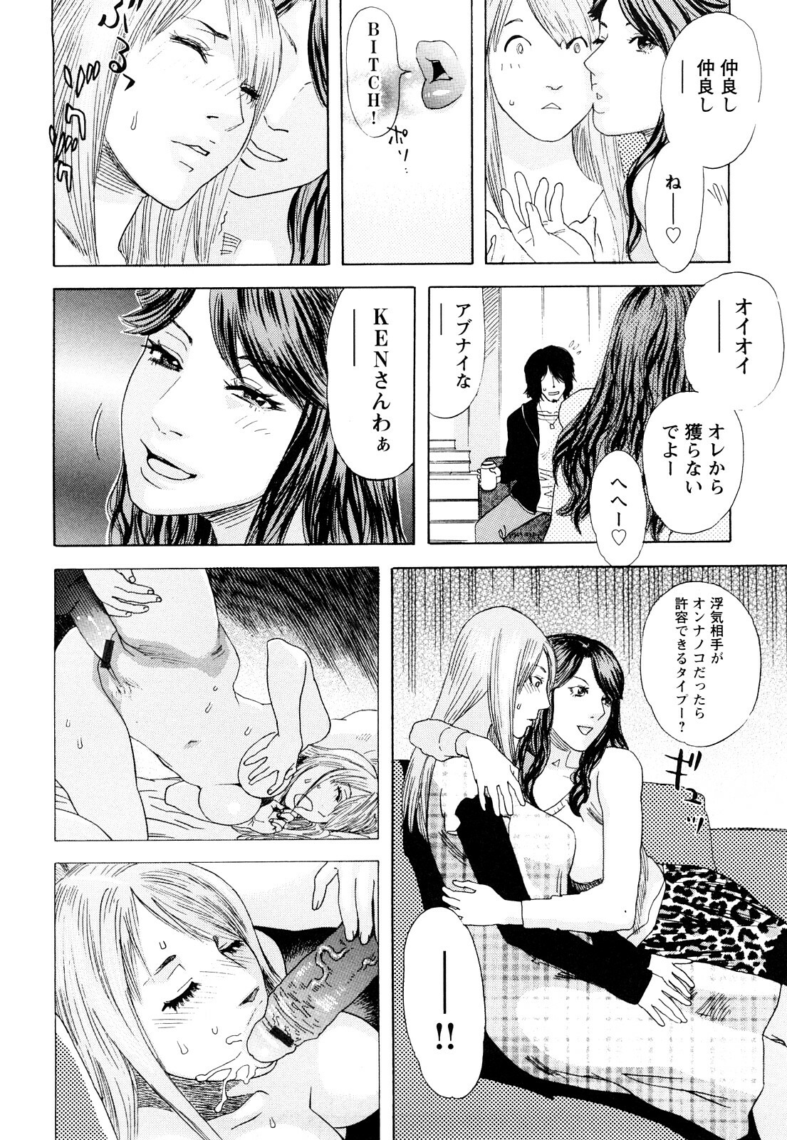 [Tenjiku Rounin] Ryouki no Hate -Archaic Angel- page 197 full