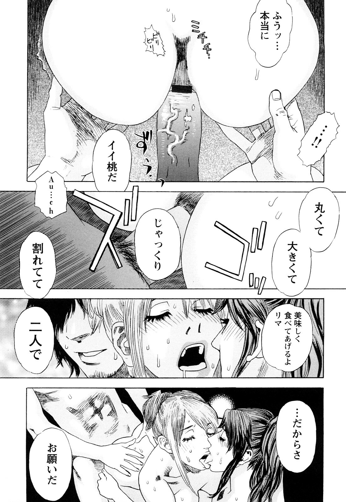 [Tenjiku Rounin] Ryouki no Hate -Archaic Angel- page 210 full