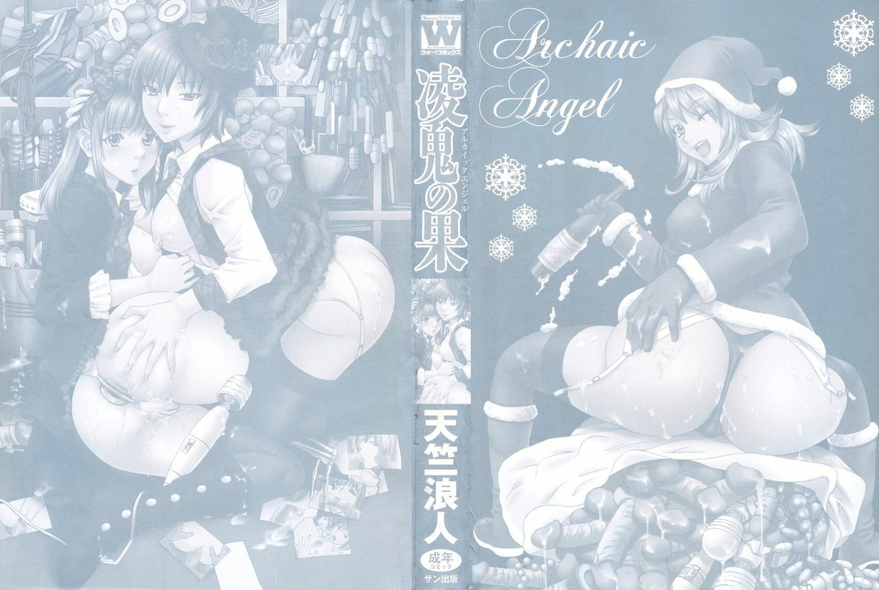 [Tenjiku Rounin] Ryouki no Hate -Archaic Angel- page 3 full