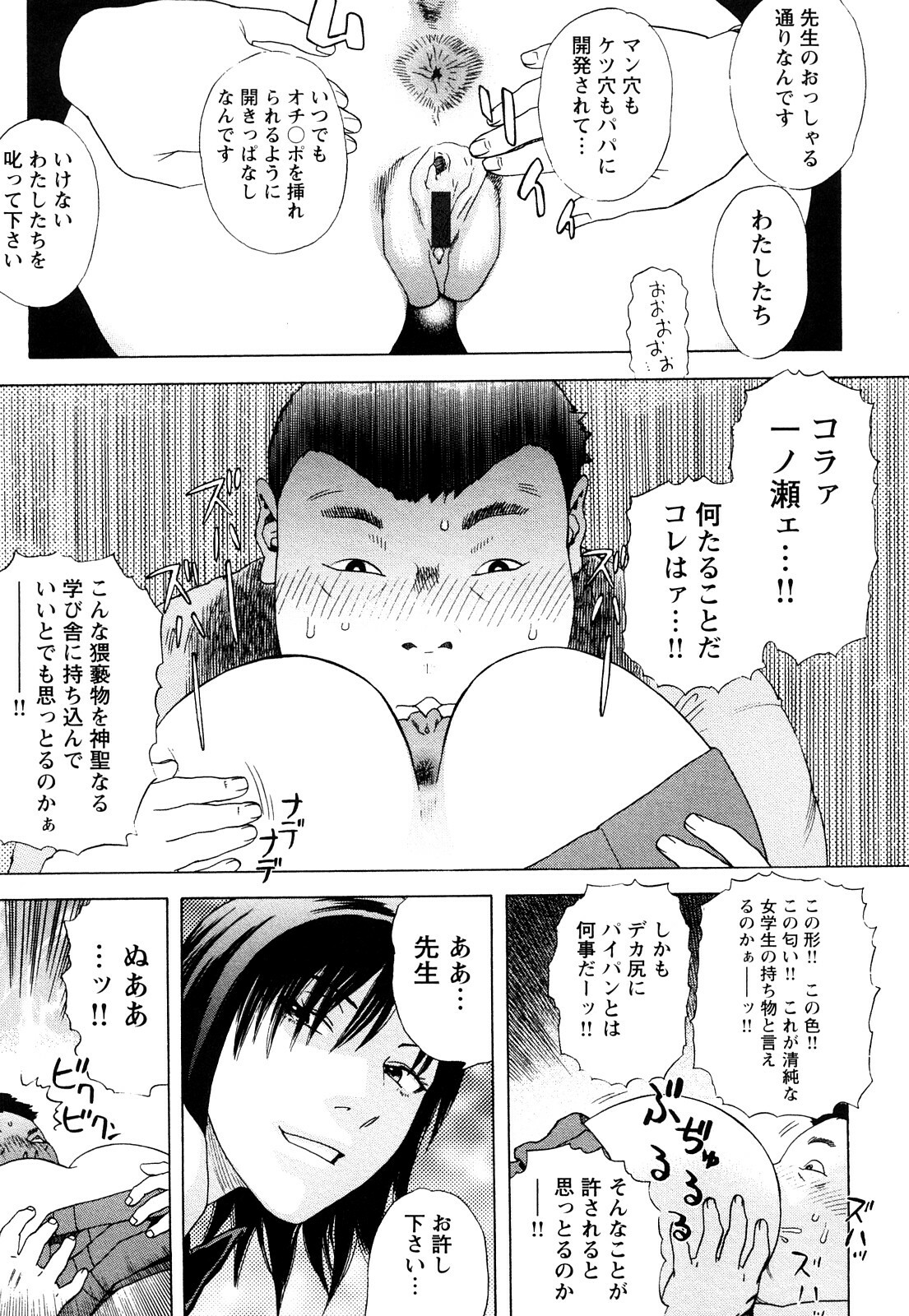 [Tenjiku Rounin] Ryouki no Hate -Archaic Angel- page 46 full