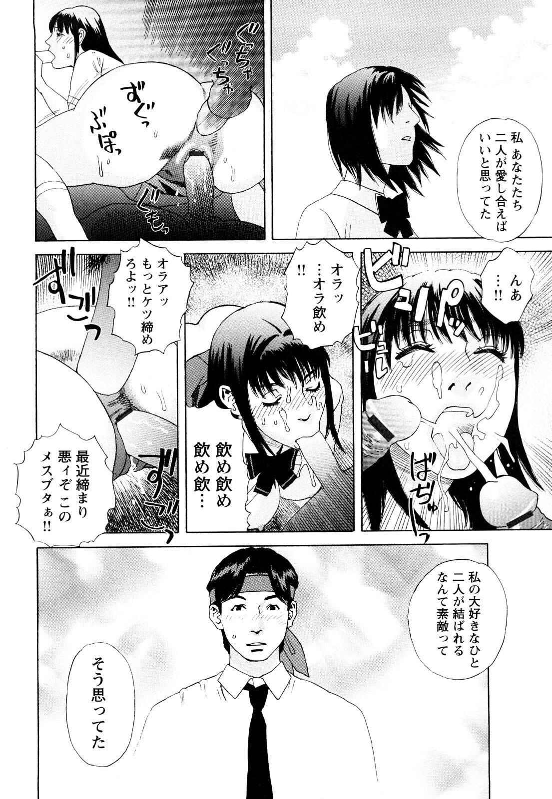 [Tenjiku Rounin] Ryouki no Hate -Archaic Angel- page 71 full