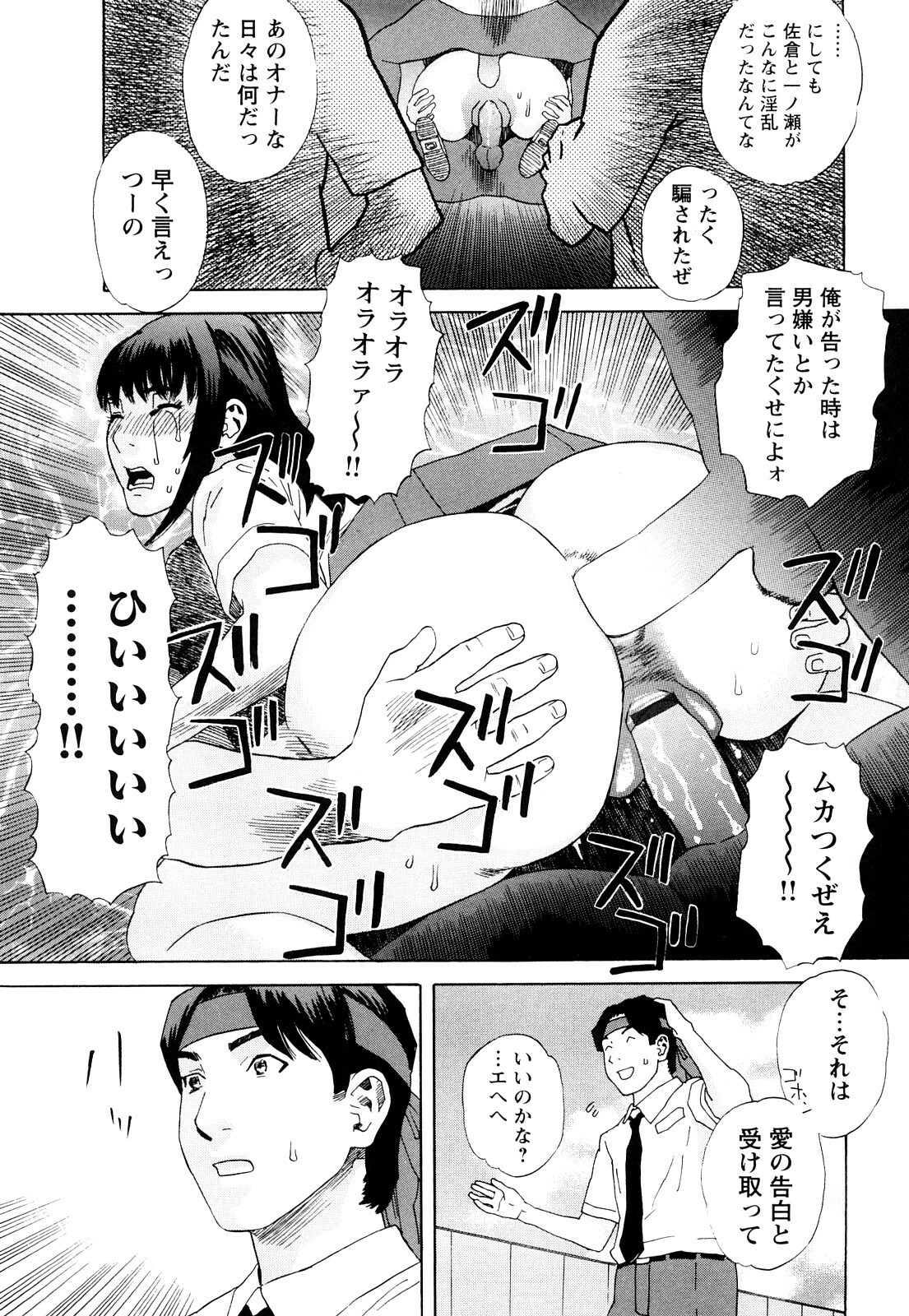 [Tenjiku Rounin] Ryouki no Hate -Archaic Angel- page 72 full
