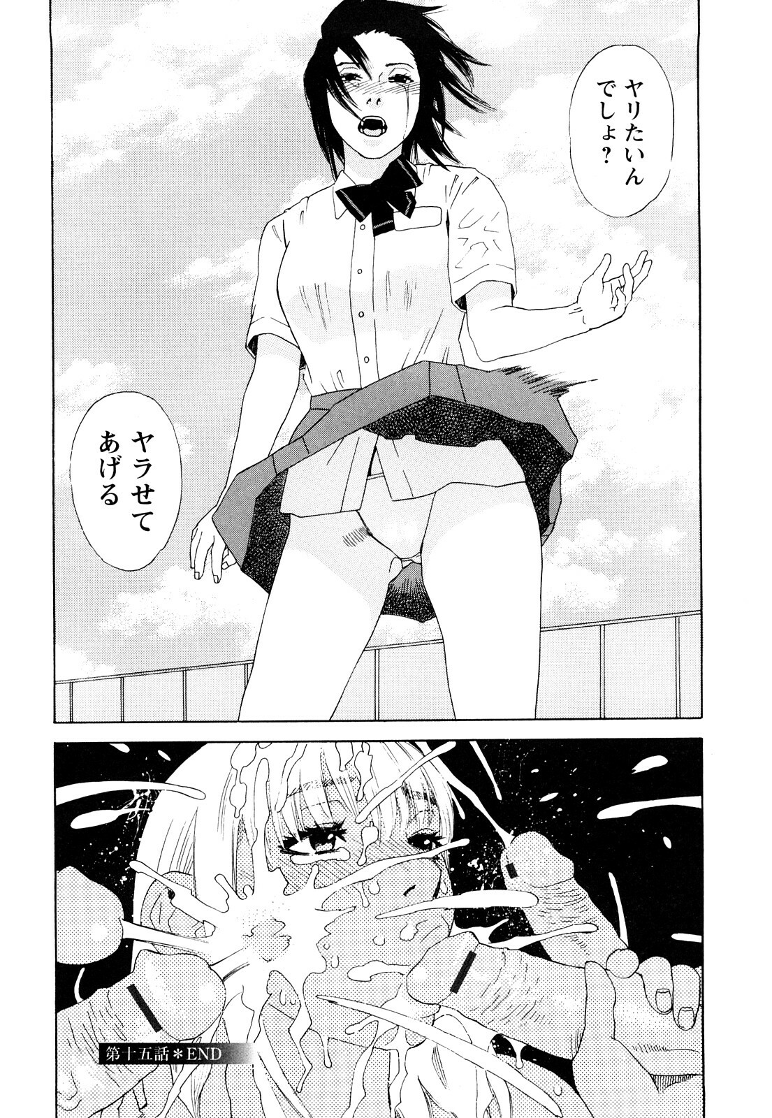 [Tenjiku Rounin] Ryouki no Hate -Archaic Angel- page 73 full