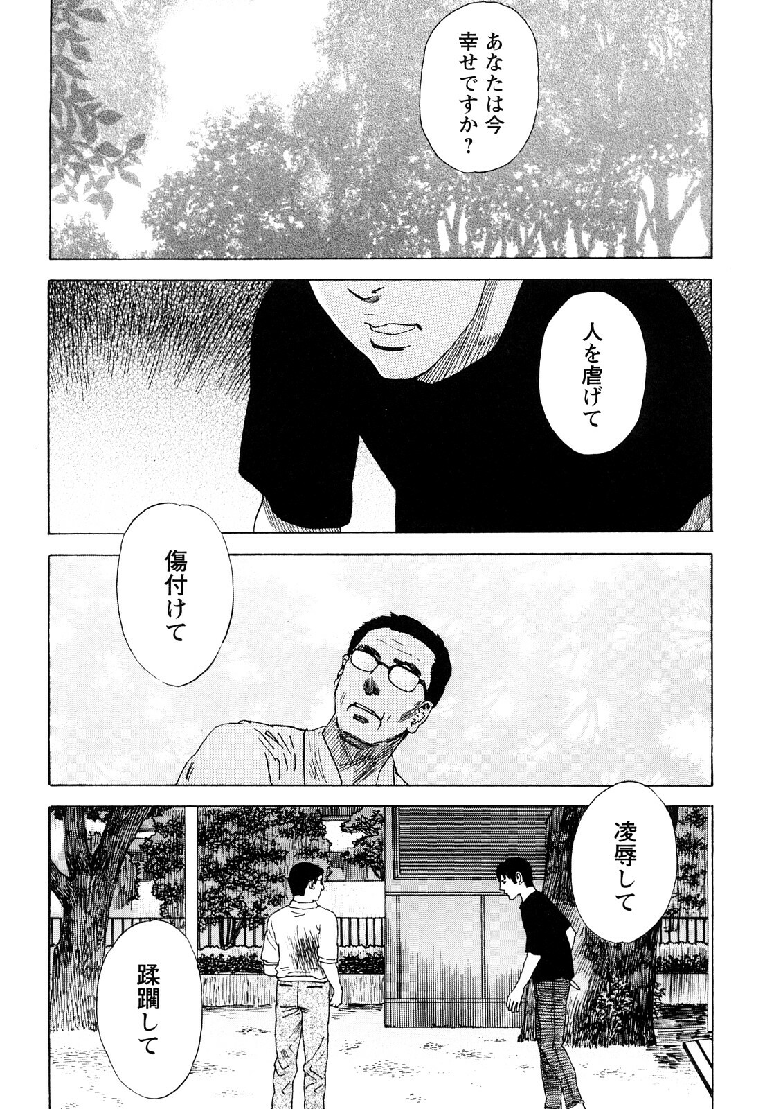 [Tenjiku Rounin] Ryouki no Hate -Archaic Angel- page 74 full