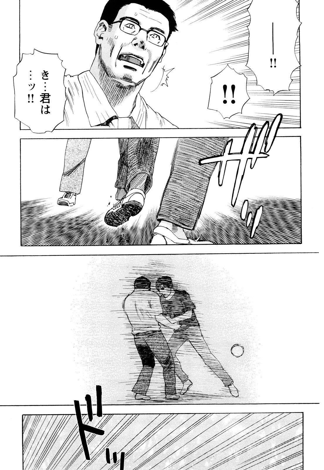 [Tenjiku Rounin] Ryouki no Hate -Archaic Angel- page 76 full