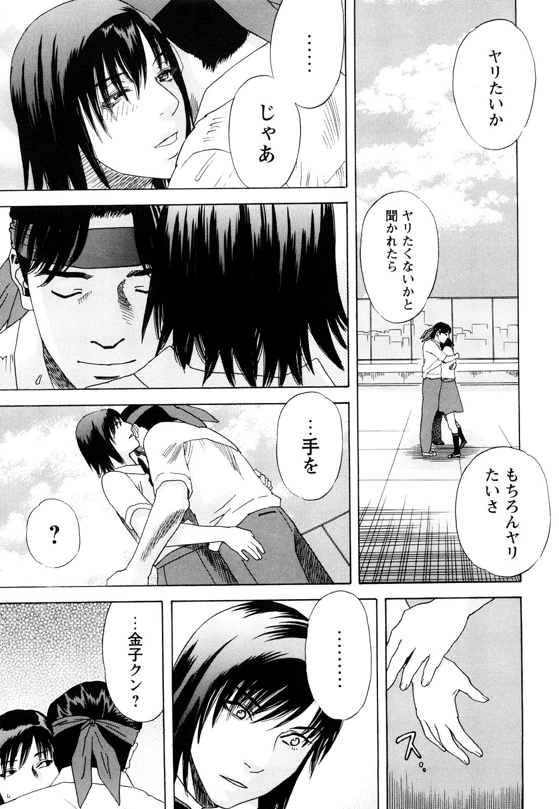 [Tenjiku Rounin] Ryouki no Hate -Archaic Angel- page 78 full