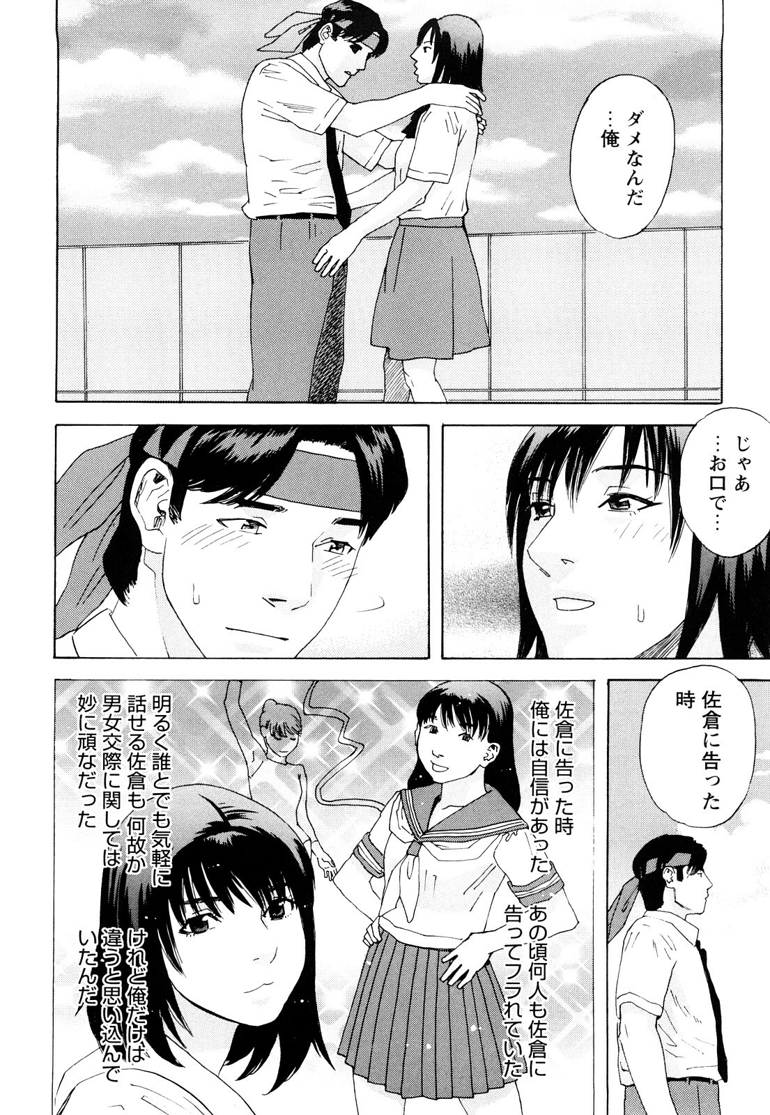 [Tenjiku Rounin] Ryouki no Hate -Archaic Angel- page 79 full