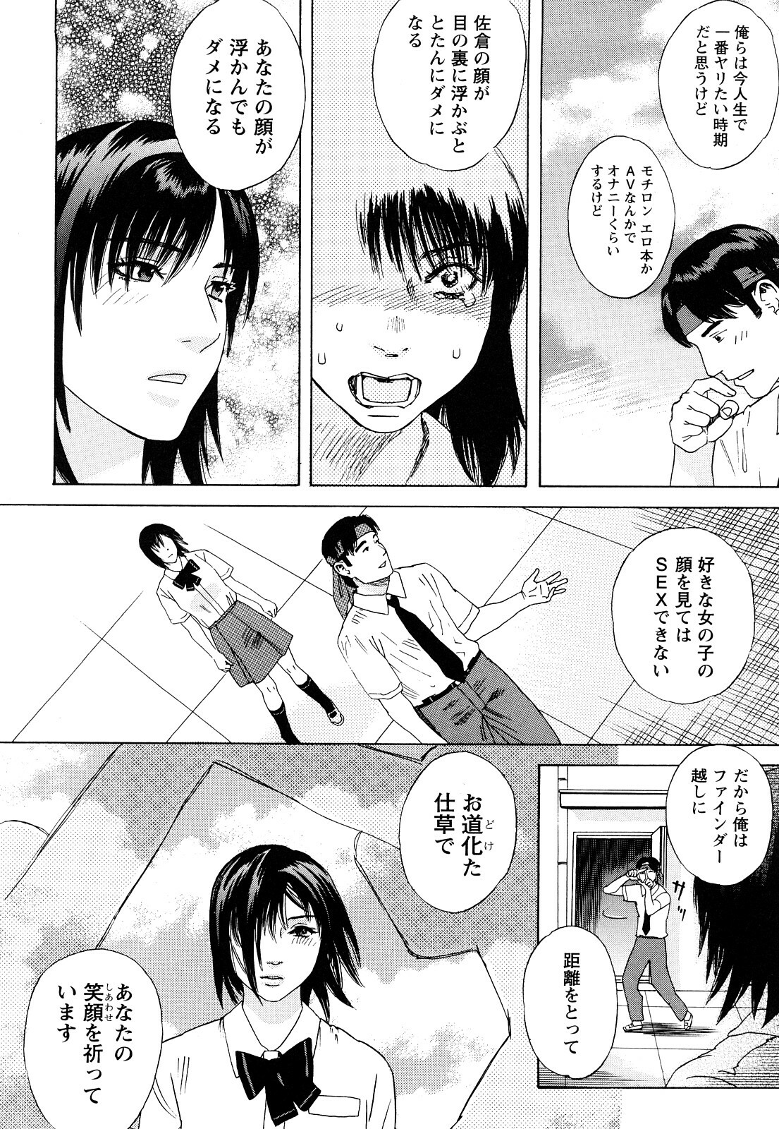 [Tenjiku Rounin] Ryouki no Hate -Archaic Angel- page 81 full