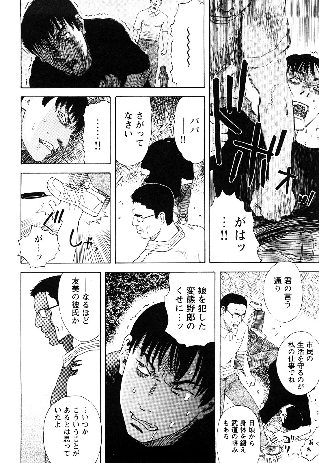 [Tenjiku Rounin] Ryouki no Hate -Archaic Angel- page 83 full
