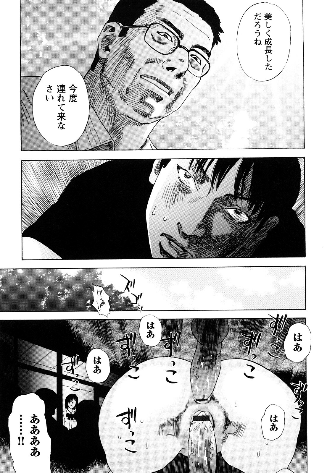 [Tenjiku Rounin] Ryouki no Hate -Archaic Angel- page 84 full
