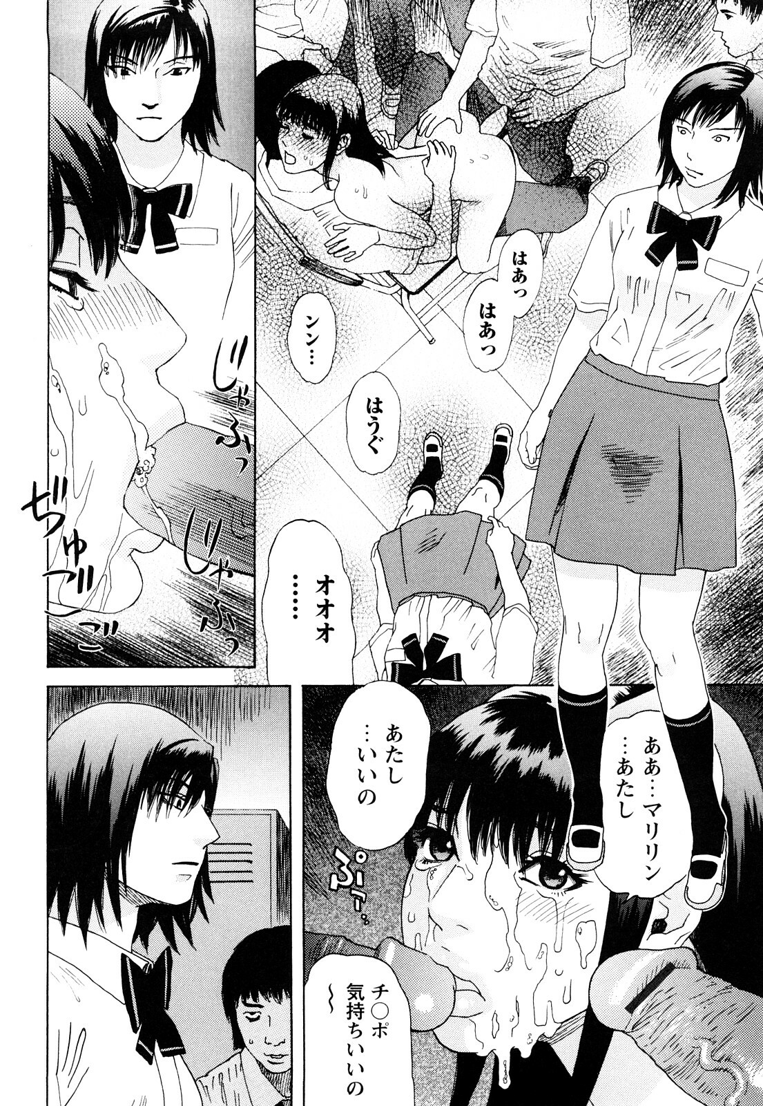[Tenjiku Rounin] Ryouki no Hate -Archaic Angel- page 85 full