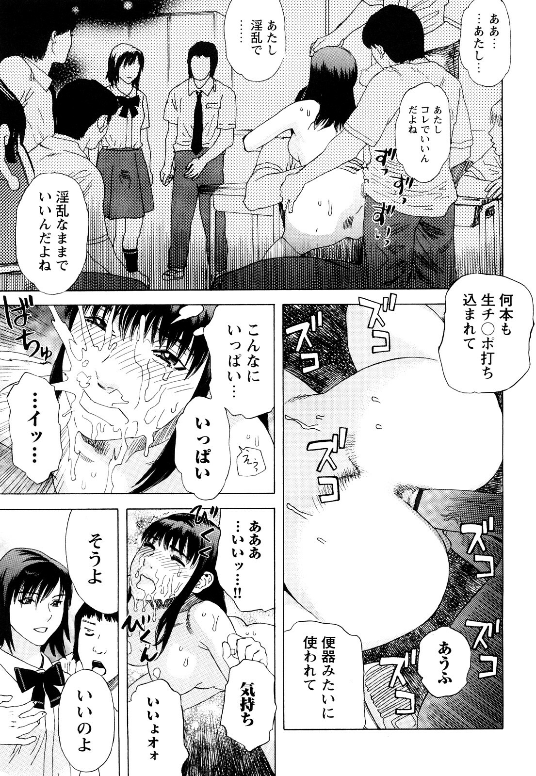 [Tenjiku Rounin] Ryouki no Hate -Archaic Angel- page 86 full