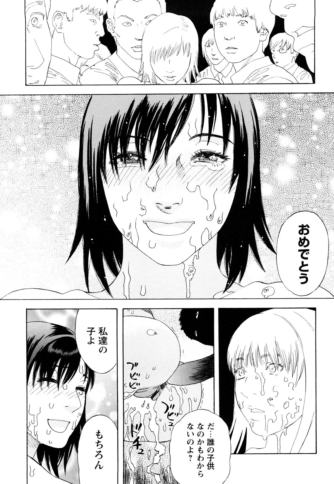 [Tenjiku Rounin] Ryouki no Hate -Archaic Angel- page 93 full