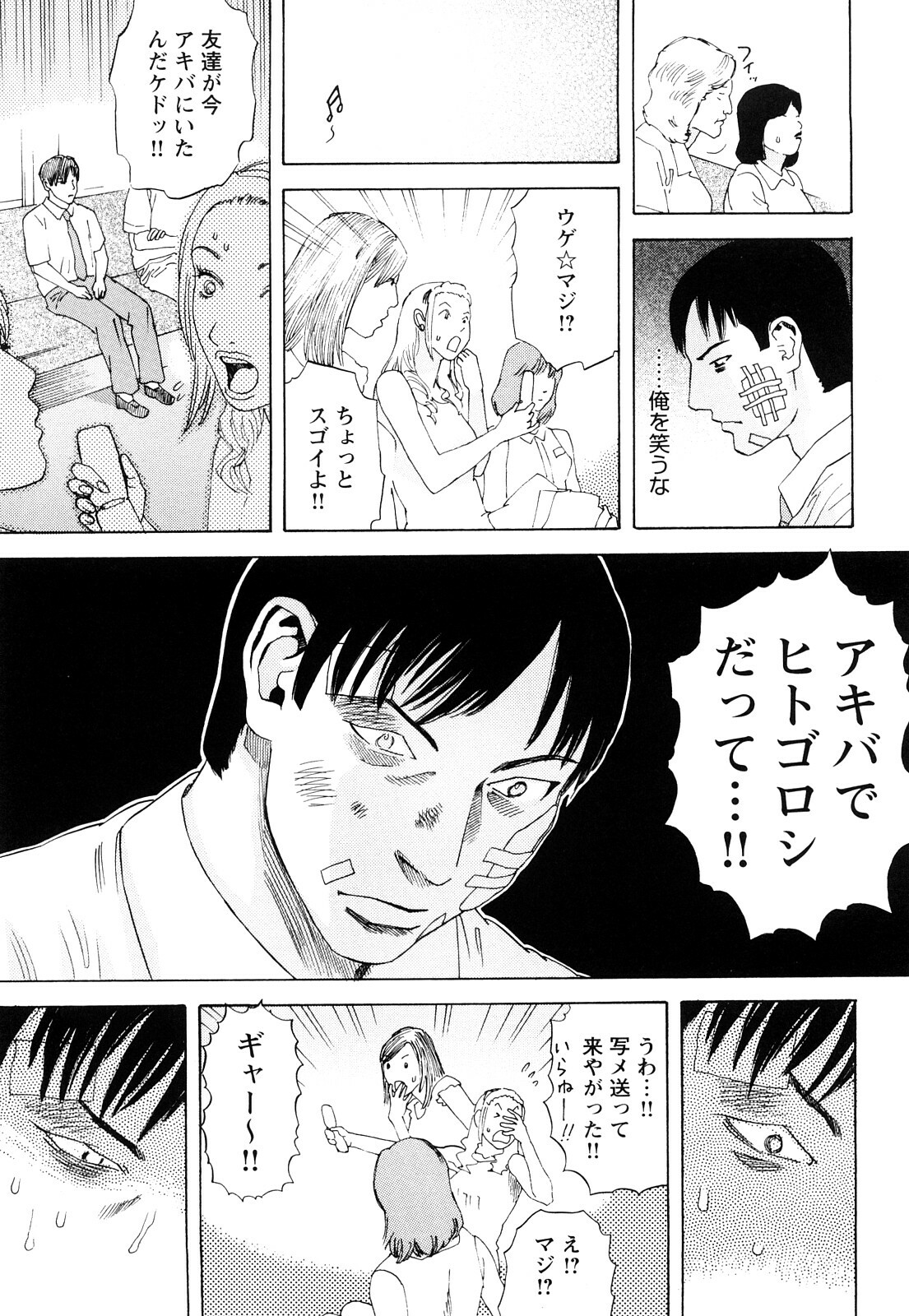 [Tenjiku Rounin] Ryouki no Hate -Archaic Angel- page 98 full