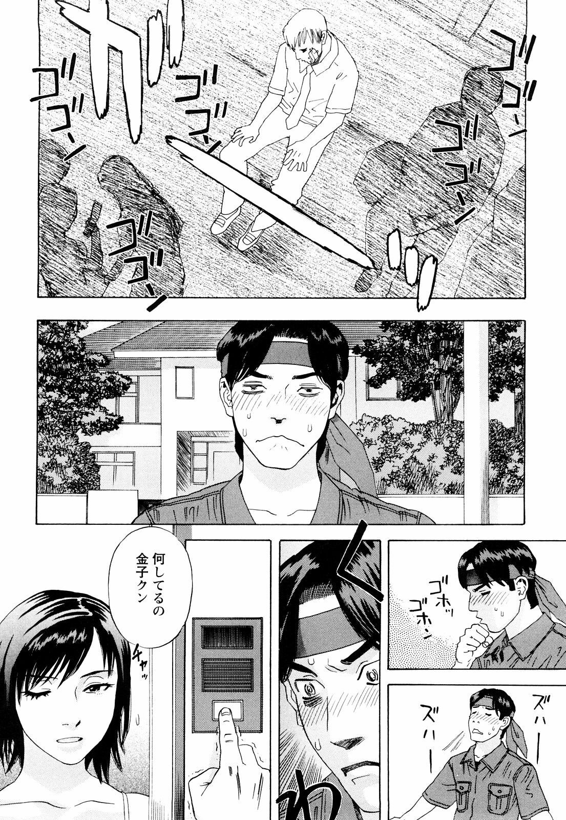 [Tenjiku Rounin] Ryouki no Hate -Archaic Angel- page 99 full