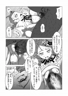 [HellDevice (nalvas)] Bara Otome no Otome (Rozen Maiden) - page 17