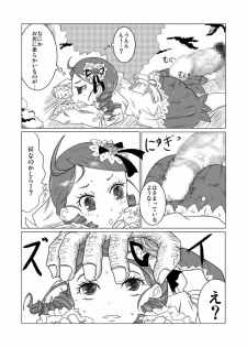 [HellDevice (nalvas)] Bara Otome no Otome (Rozen Maiden) - page 3