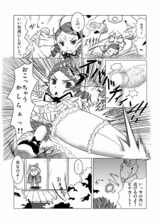 [HellDevice (nalvas)] Bara Otome no Otome (Rozen Maiden) - page 8